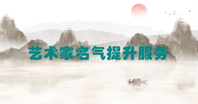 扶风县-艺术商盟为书画家提供全方位的网络媒体推广服务