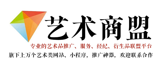 扶风县-书画家在网络媒体中获得更多曝光的机会：艺术商盟的推广策略